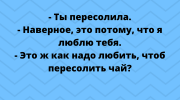 Подборка искрометного и веселого юмора