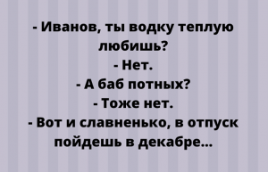 Самые смешные анекдоты сети в новой подборке