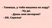 Заряжаемся позитивом на целый день с этой мега крутой подборкой шуток