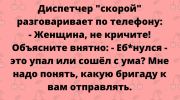 Оригинальная подборка юмора и анекдотов в картинках