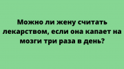 Подборка юморных анекдотов и шуток для смеха до слез
