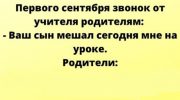 Замечательный юмор на злобу дня