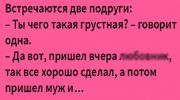 Проведём понедельник на позитиве! Юморная подборка анекдотов