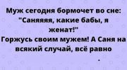 Подборка веселых и интересных картинок с анекдотами и шутками