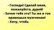 Веселая подборка анекдотов в картинках для хорошего настроения