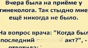 Задорная и легкая подборка анекдотов для хорошего настроения