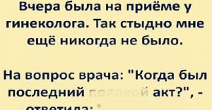 Задорная и легкая подборка анекдотов для хорошего настроения