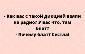 Новая подборка оригинальных и смешных анекдотов