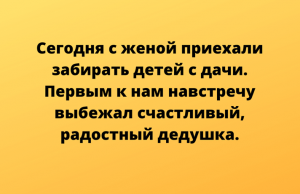 Подборка лучших анекдотов для «зачетного» настроения