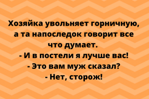 Поднимаем настроение с помощью 20+ крутых анекдотов