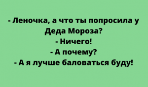 Новая порция свежих шуток и отборных анекдотов