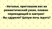 Быстро поднимаем настроение! Искрометная подборка юмора