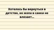 Веселые анекдоты и забавные жизненные истории для хорошего настроения