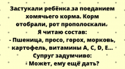 Веселые шутки и анекдоты для хорошего настроения