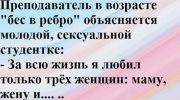 Несколько зажигательных анекдотов для позитивного вечера