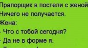 Очередная подборка весёлого юмора и искрометных анекдотов
