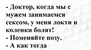 Всё для хорошего настроения: пикантные анекдоты и острые шутки