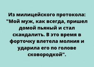 Юморная подборка с самыми веселыми анекдотами сети