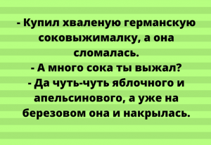 Подборка лучших анекдотов для отличного настроения