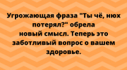 Подборка забавных анекдотов для позитивного настроя