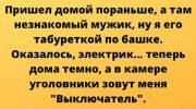 Подборка анекдотов из жизни для прекрасного настроения