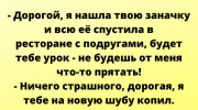 20 с плюсом уморительных анекдотов для отличного настроения