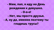 Отличный юмор для позитива и хорошего настроения