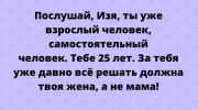 Немного смешных и добрых анекдотов из жизни