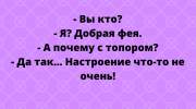 Улетные анекдоты из жизни для хорошего настроение