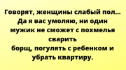 Подборка веселых историй в картинках и самого разного юмора