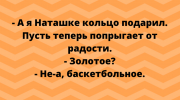 Подборка анекдотов для шикарного настроения с неожиданным финалом
