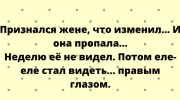 Лёгкий юмор для позитивного настроения