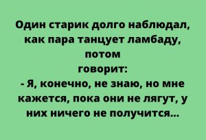 Несколько веселых анекдотов для отличного настроения