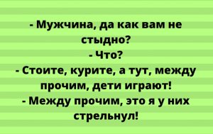 Саркастичные и смешные анекдоты и высказывания