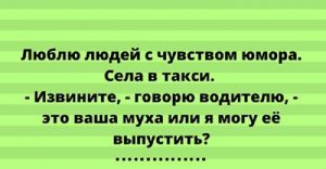 Очередная подборка смешных анекдотов в картинках