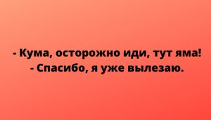 Поднимаем настроение за 1 минуту! Подборка анекдотов в картинках