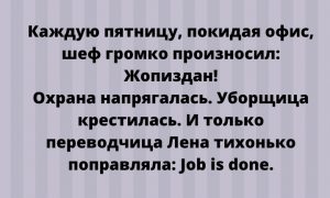 Веселая подборка анекдотов и шуточек, которая скрасит выходные