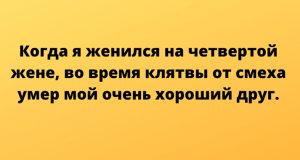 Замечательная подборка анекдотов, чтоб посмеяться от души