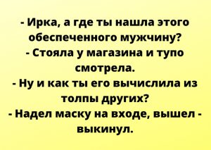 Самые смешные анекдоты для хорошего настроения!