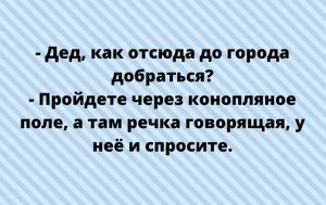 Порция отборных шуток для непревзойденного настроения