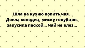 Свежие анекдоты для отличного настроения