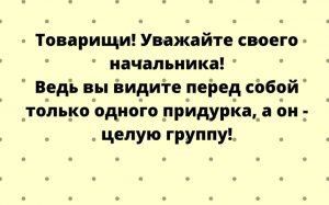 Подборка стоящих анекдотов и веселых шуток в картинках