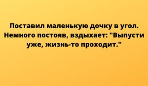 Веселая подборочка: лучшие анекдоты и шуточки дня