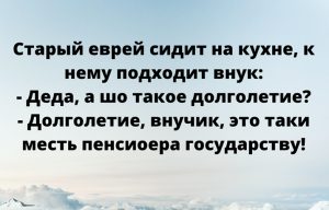 Смеемся от души: 15+ уморительных анекдотов