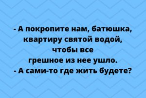 Веселая подборка анекдотов, которые наполнят день позитивом