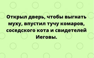 Подборка лучших анекдотов и шуток 2021 года