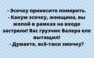 Жизненные анекдоты в картинках для хорошего настроения