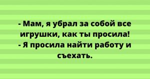 Новая подборка забавных анекдотов из сети