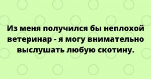 Новые шутки и анекдоты в картинках