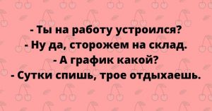 Классные анекдоты для чудесного настроения